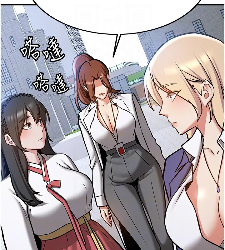 漫画《抢女友速成班》最终话第98张图