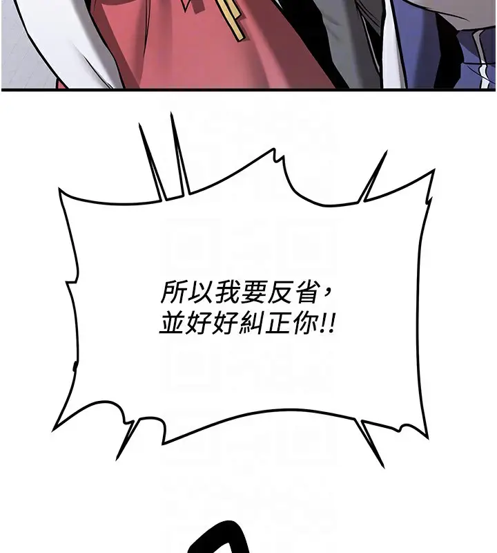 漫画《抢女友速成班》最终话第99张图