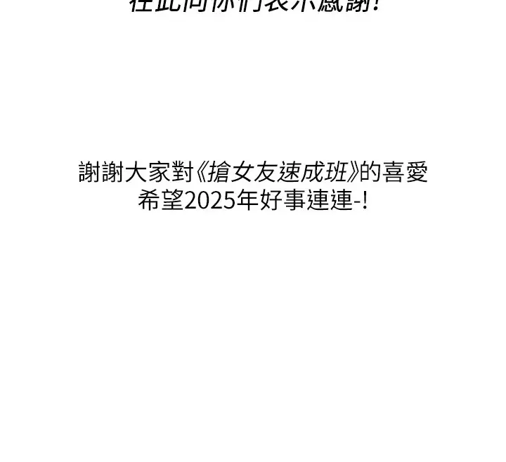 漫画《抢女友速成班》后记第12张图