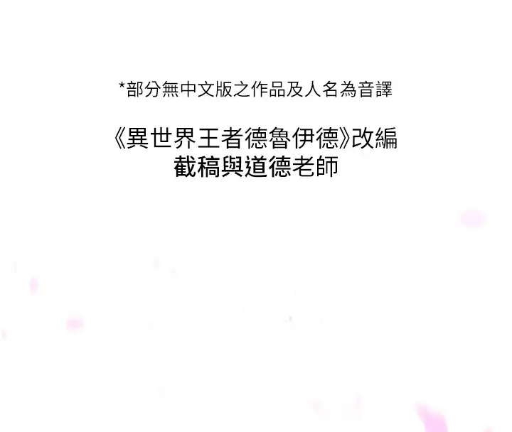 漫画《抢女友速成班》后记第16张图