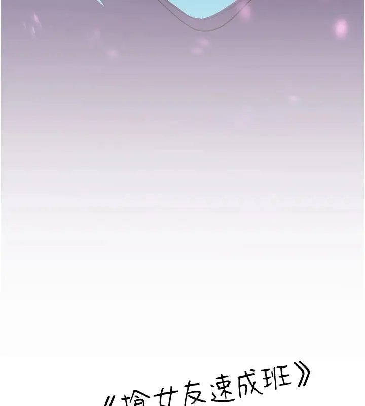 漫画《抢女友速成班》后记第19张图
