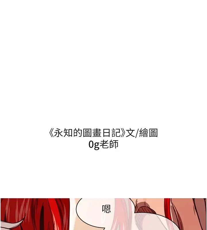 漫画《抢女友速成班》后记第24张图