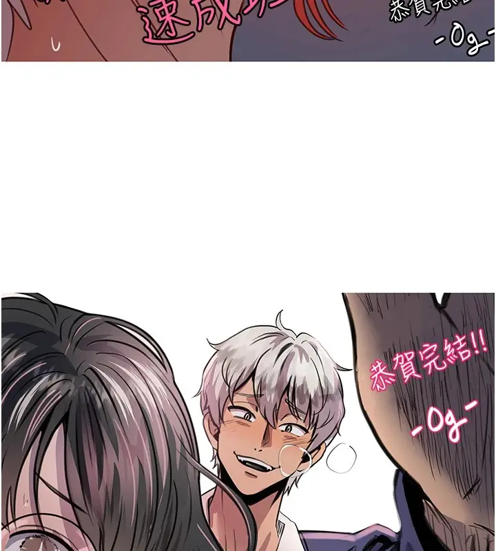 漫画《抢女友速成班》后记第26张图