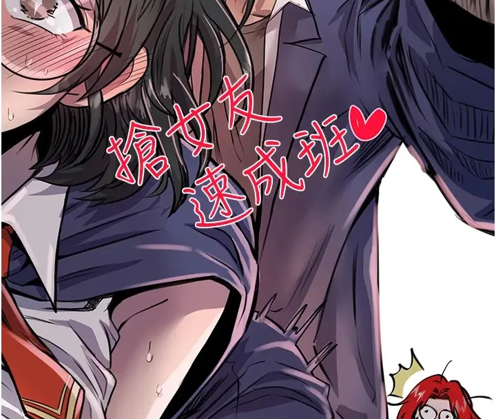 漫画《抢女友速成班》后记第27张图
