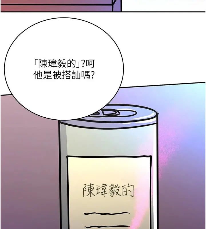 漫画《抢女友速成班》后记第36张图