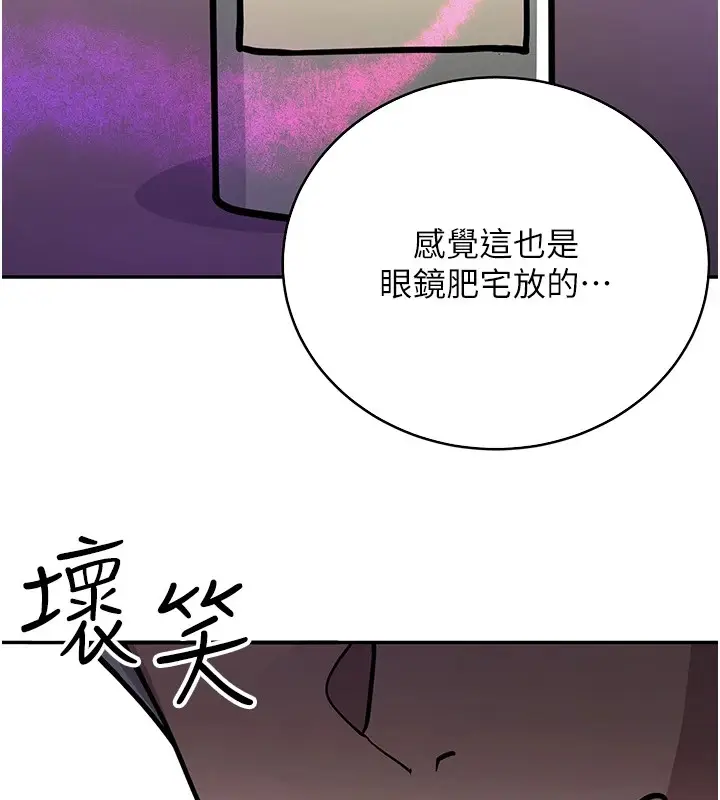 漫画《抢女友速成班》后记第37张图