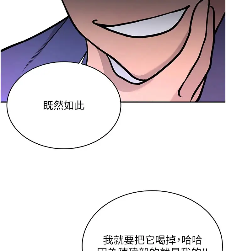 漫画《抢女友速成班》后记第38张图