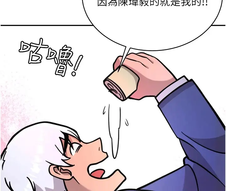 漫画《抢女友速成班》后记第39张图