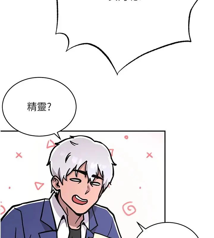 漫画《抢女友速成班》后记第41张图