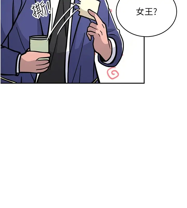 漫画《抢女友速成班》后记第42张图