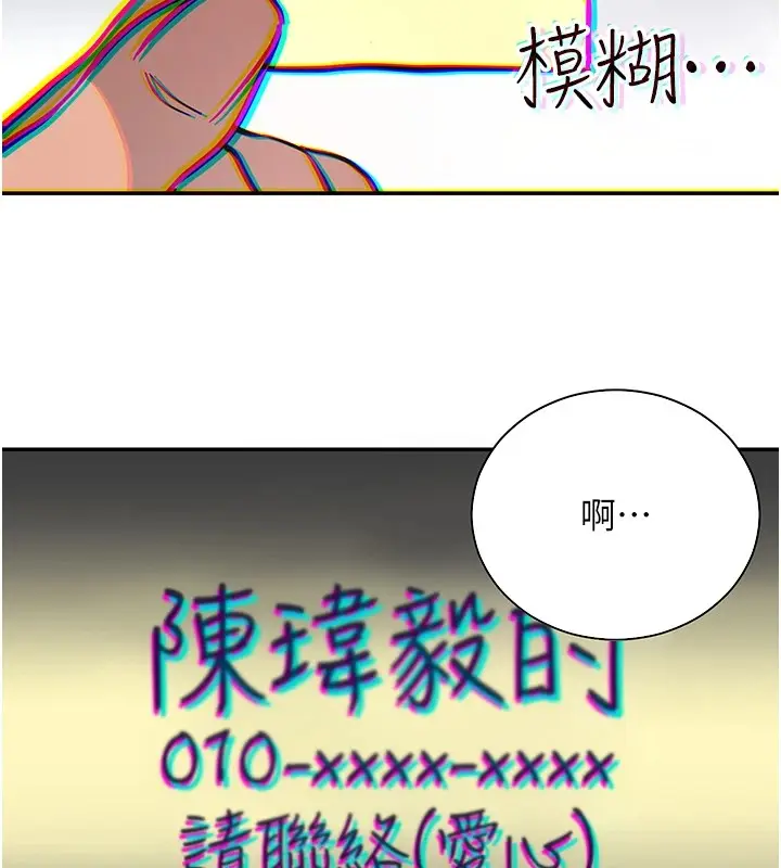 漫画《抢女友速成班》后记第45张图