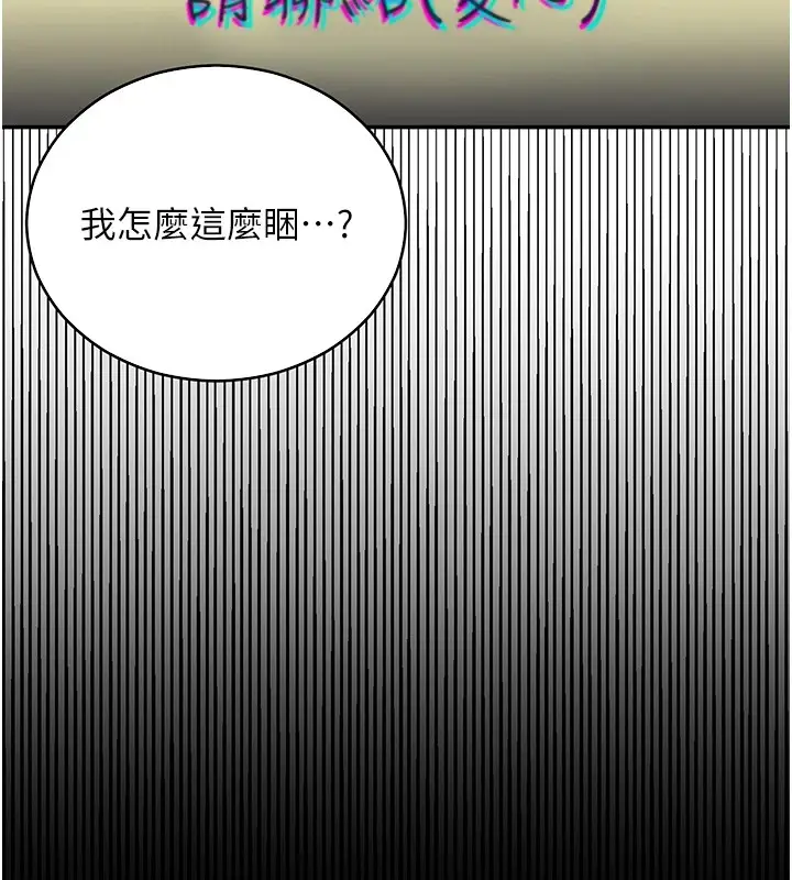 漫画《抢女友速成班》后记第46张图