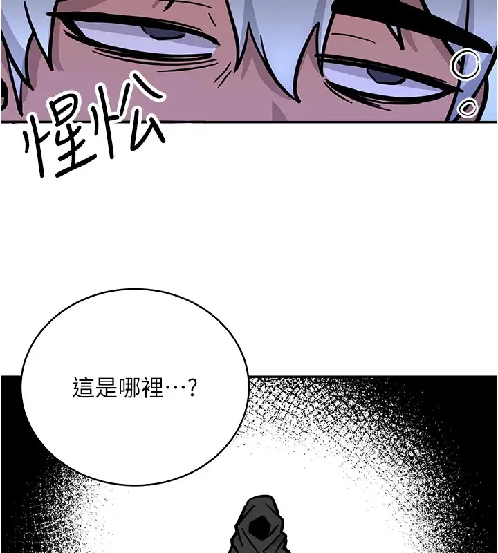漫画《抢女友速成班》后记第49张图