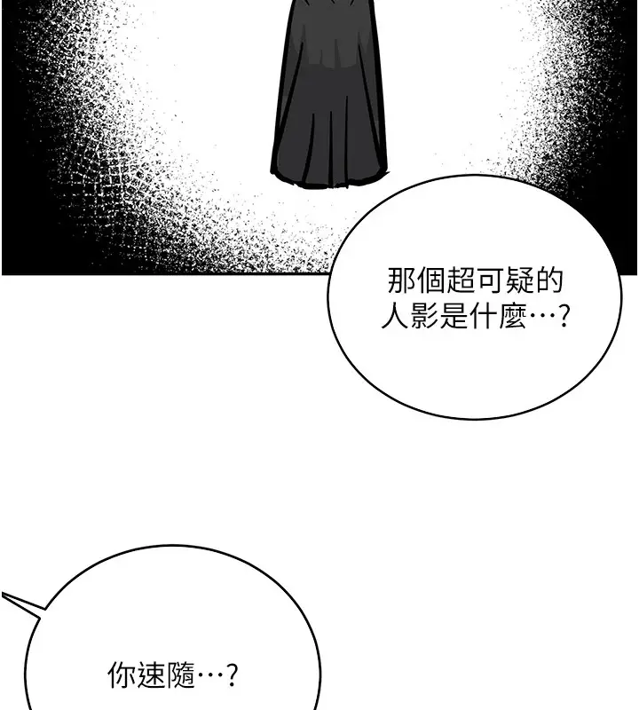 漫画《抢女友速成班》后记第50张图