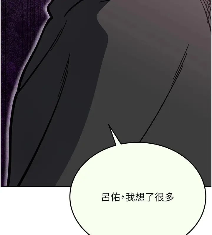 漫画《抢女友速成班》后记第52张图