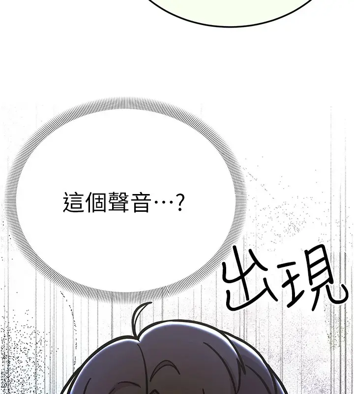 漫画《抢女友速成班》后记第53张图