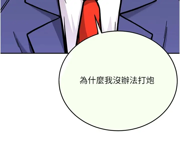 漫画《抢女友速成班》后记第55张图
