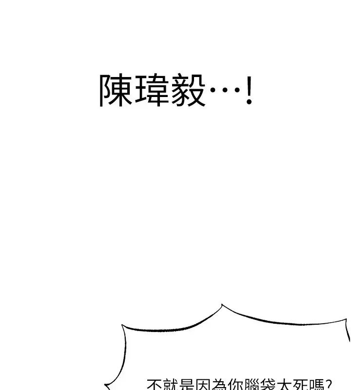漫画《抢女友速成班》后记第56张图