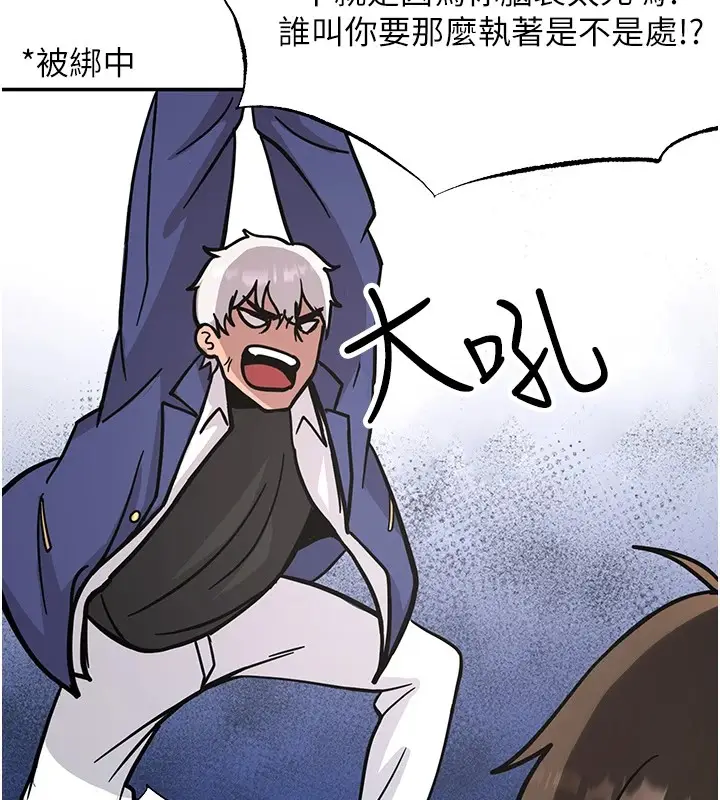 漫画《抢女友速成班》后记第57张图