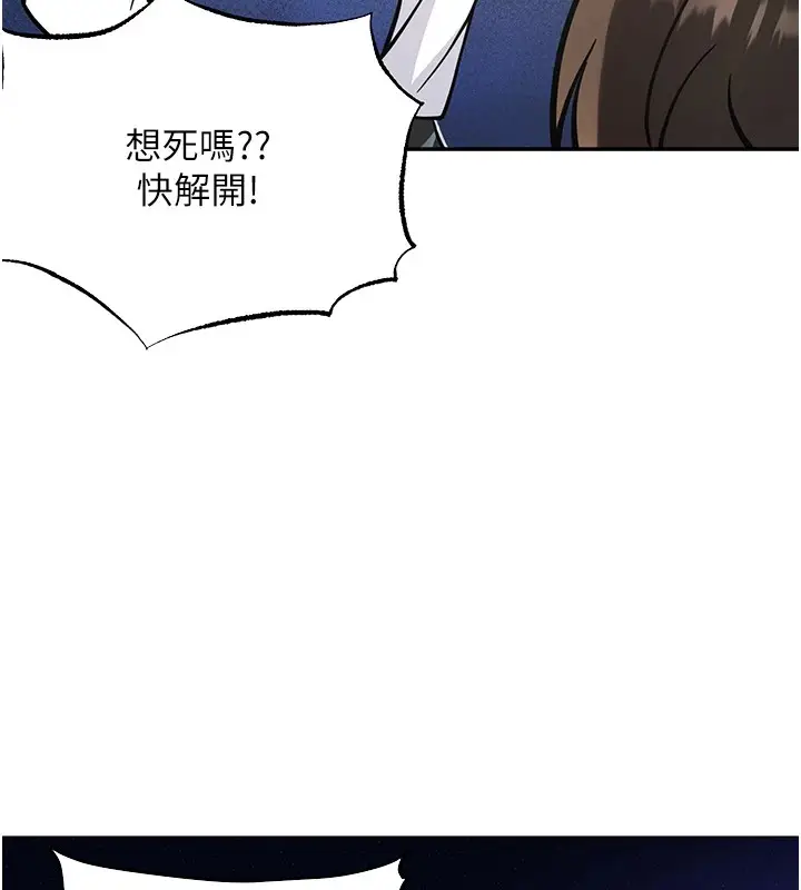 漫画《抢女友速成班》后记第58张图