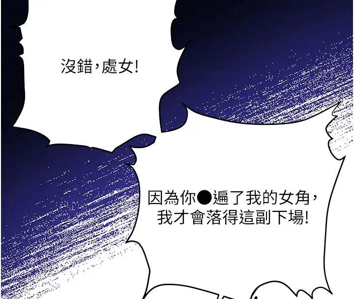 漫画《抢女友速成班》后记第59张图