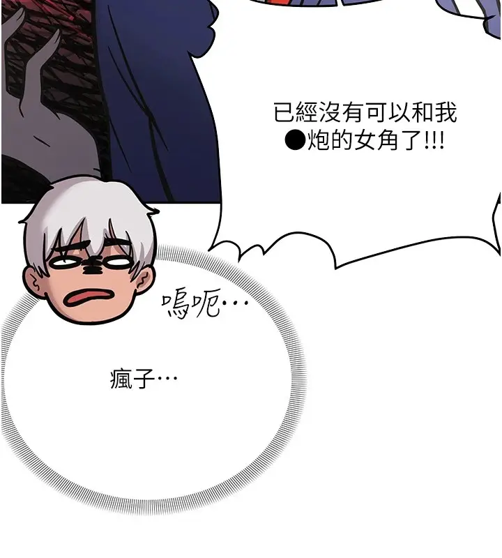 漫画《抢女友速成班》后记第61张图