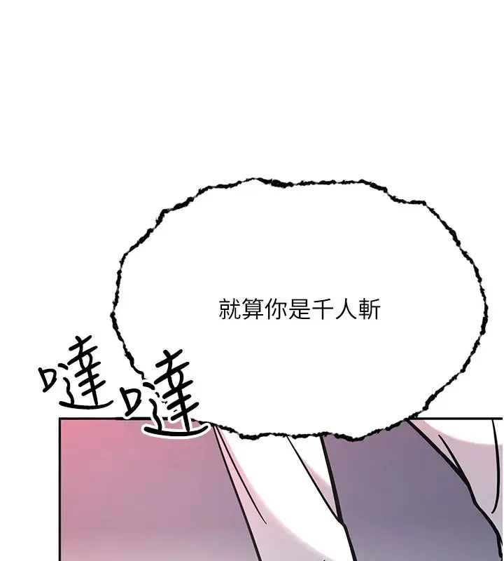 漫画《抢女友速成班》后记第64张图