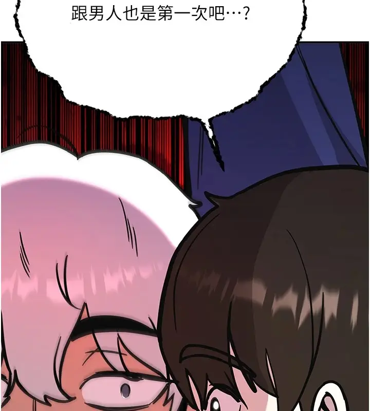漫画《抢女友速成班》后记第66张图
