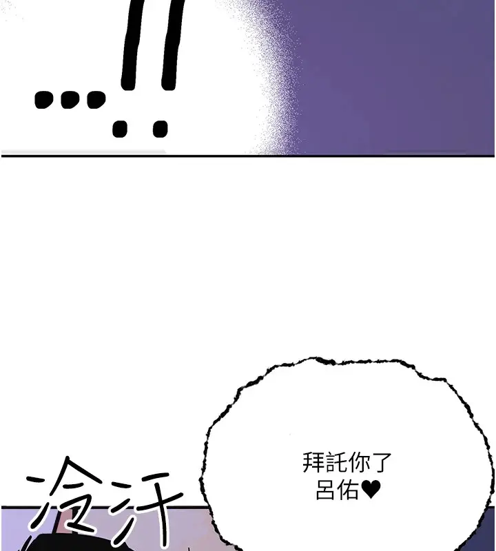 漫画《抢女友速成班》后记第68张图