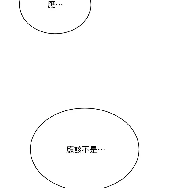 漫画《抢女友速成班》后记第70张图