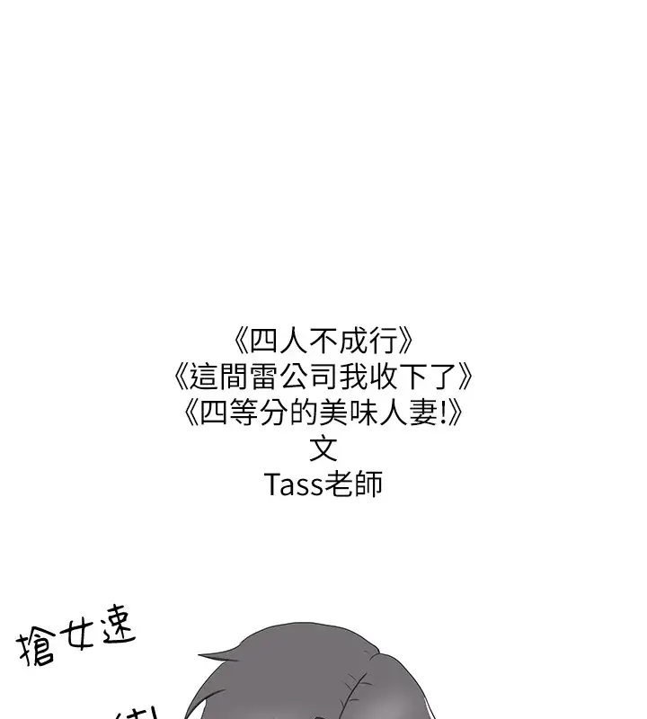 漫画《抢女友速成班》后记第73张图