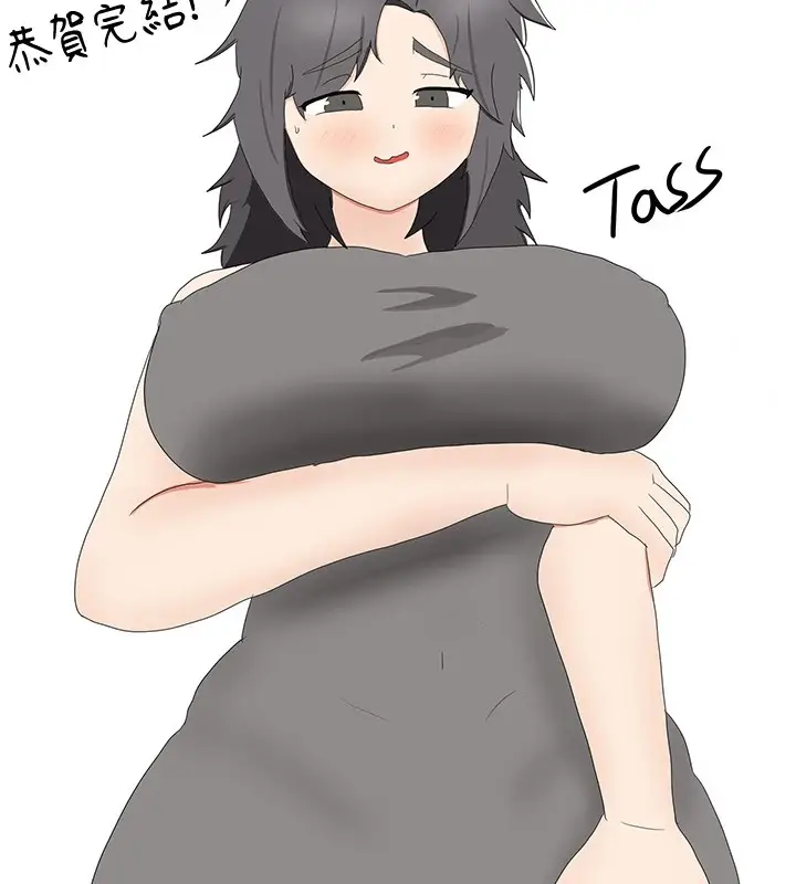 漫画《抢女友速成班》后记第74张图