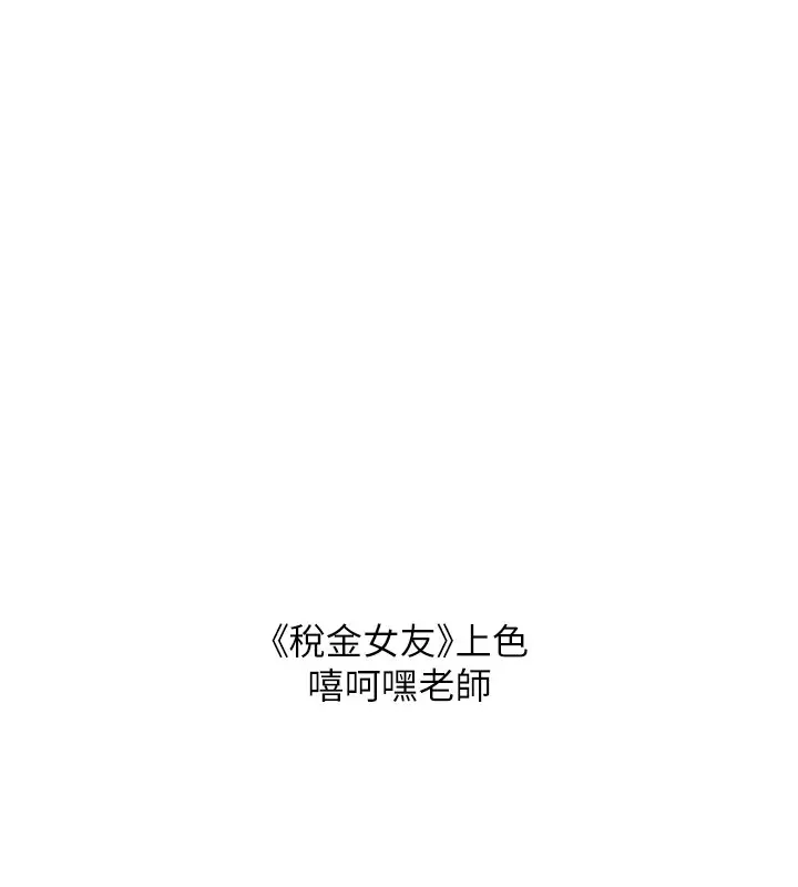 漫画《抢女友速成班》后记第78张图
