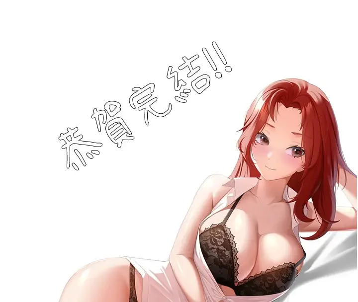 漫画《抢女友速成班》后记第79张图