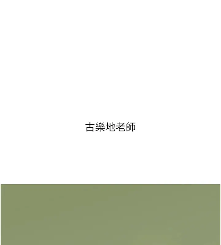 漫画《抢女友速成班》后记第81张图