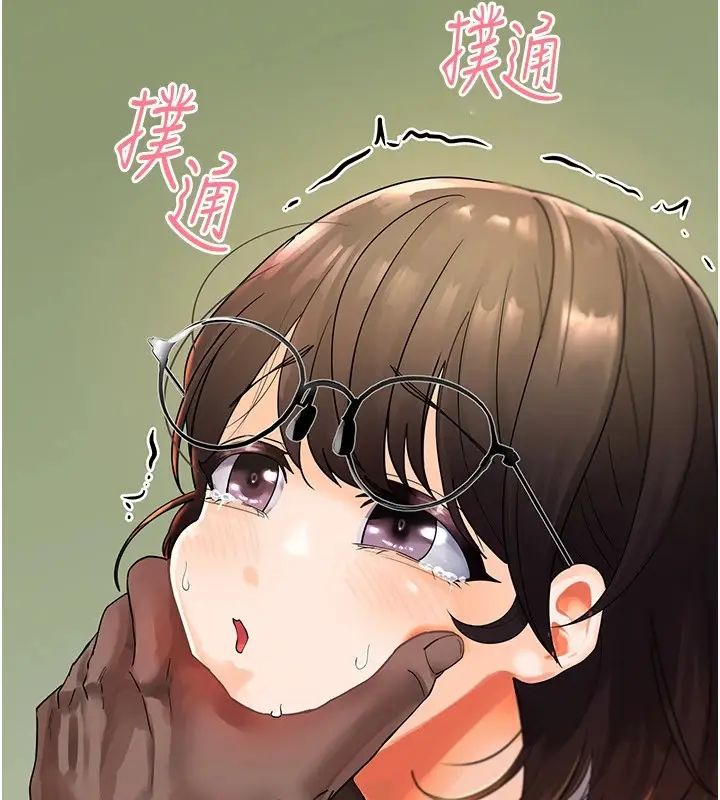 漫画《抢女友速成班》后记第82张图