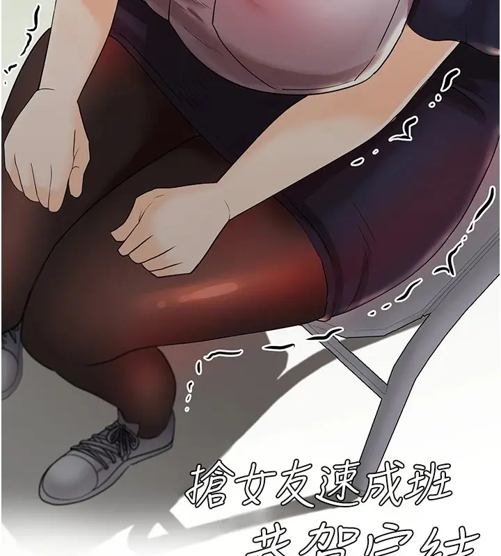 漫画《抢女友速成班》后记第84张图