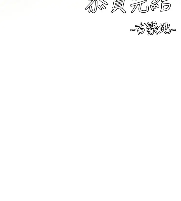 漫画《抢女友速成班》后记第85张图