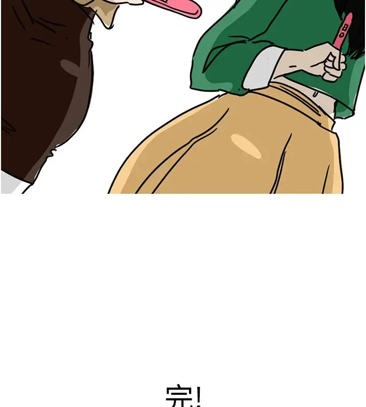 漫画《抢女友速成班》后记第90张图