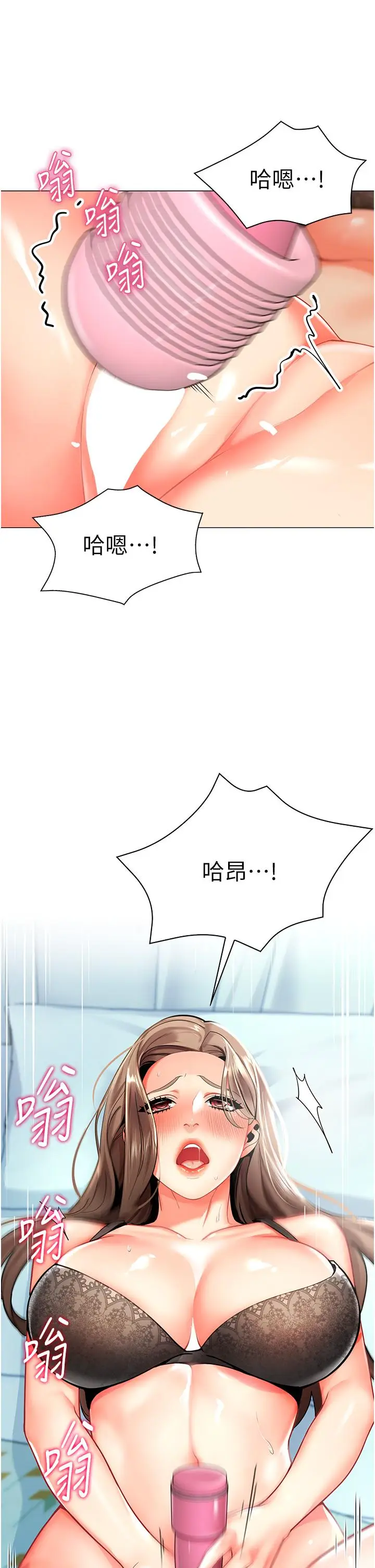 漫画《幼儿园老师们》第1话第19张图