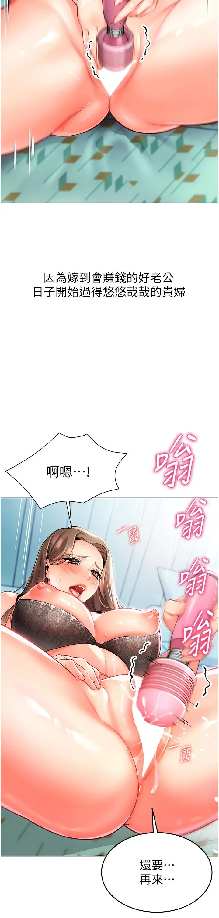 漫画《幼儿园老师们》第1话第20张图