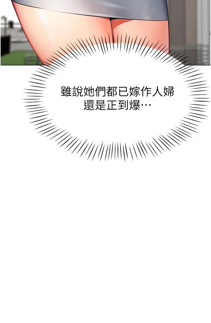 漫画《幼儿园老师们》第1话第26张图
