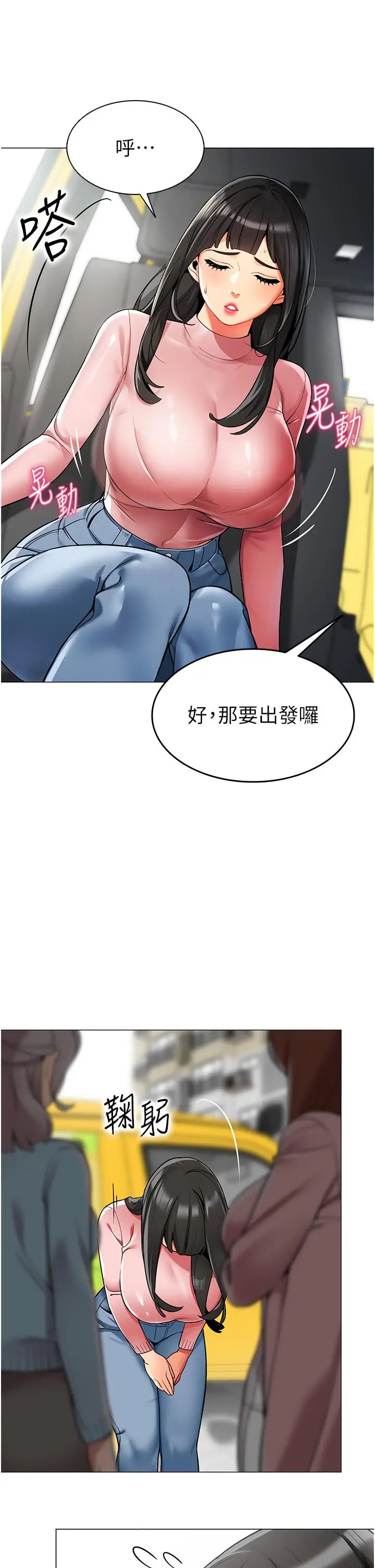 漫画《幼儿园老师们》第1话第27张图