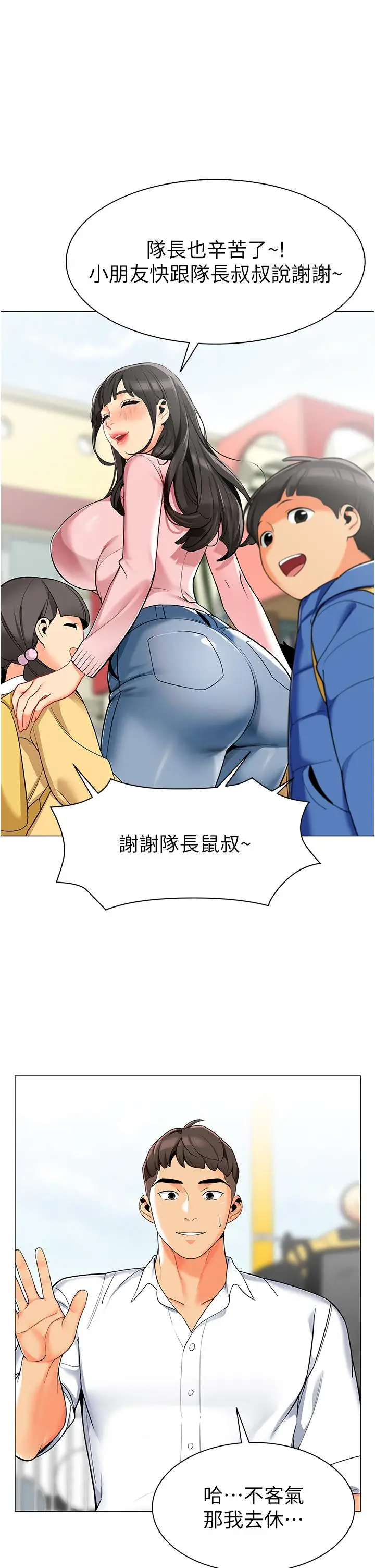 漫画《幼儿园老师们》第1话第30张图
