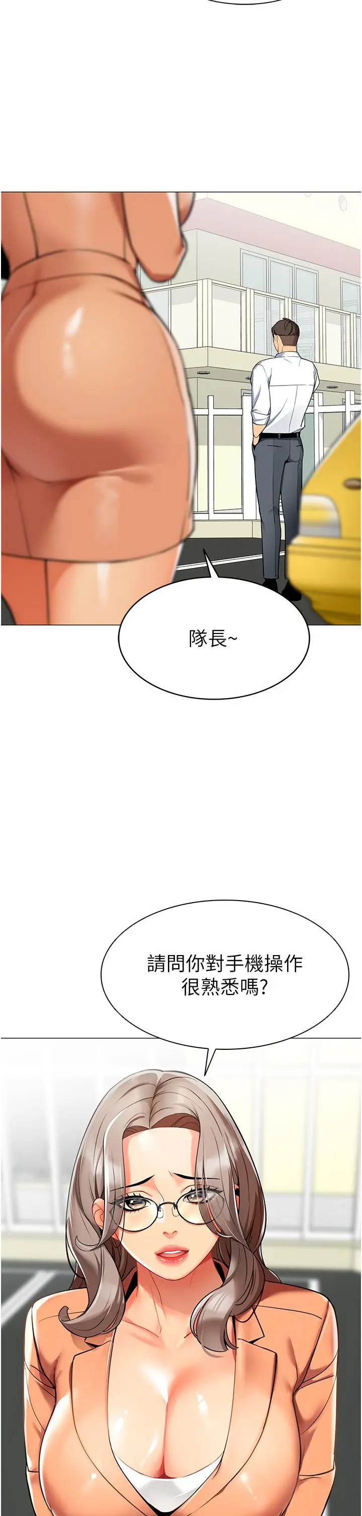 漫画《幼儿园老师们》第1话第31张图