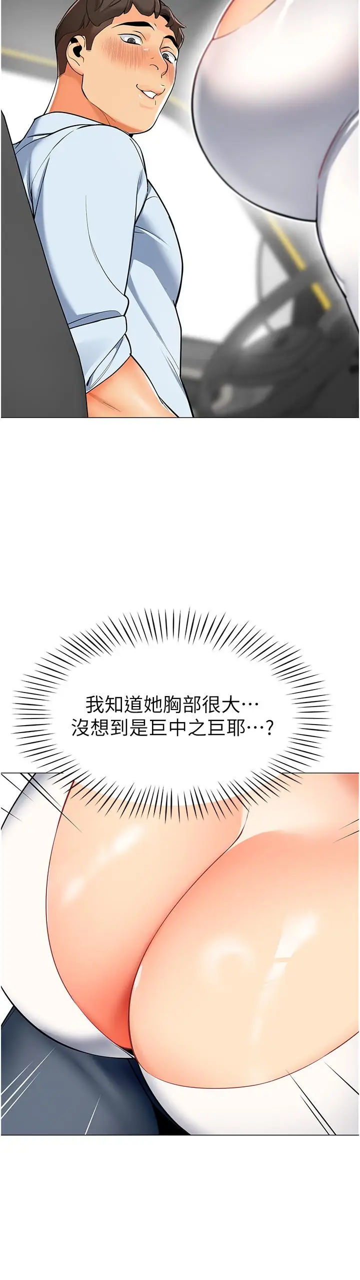 漫画《幼儿园老师们》第1话第55张图