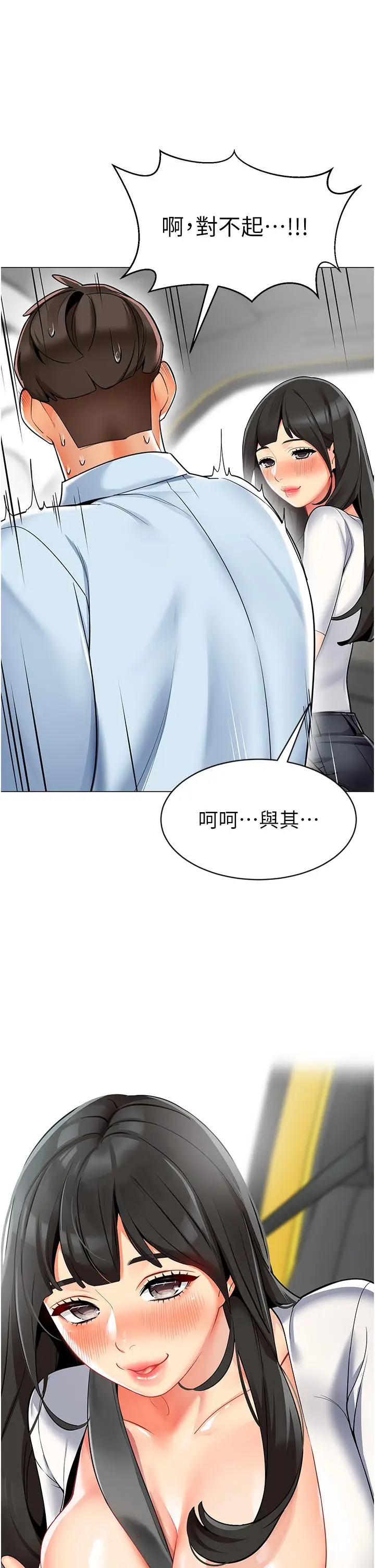 漫画《幼儿园老师们》第1话第61张图