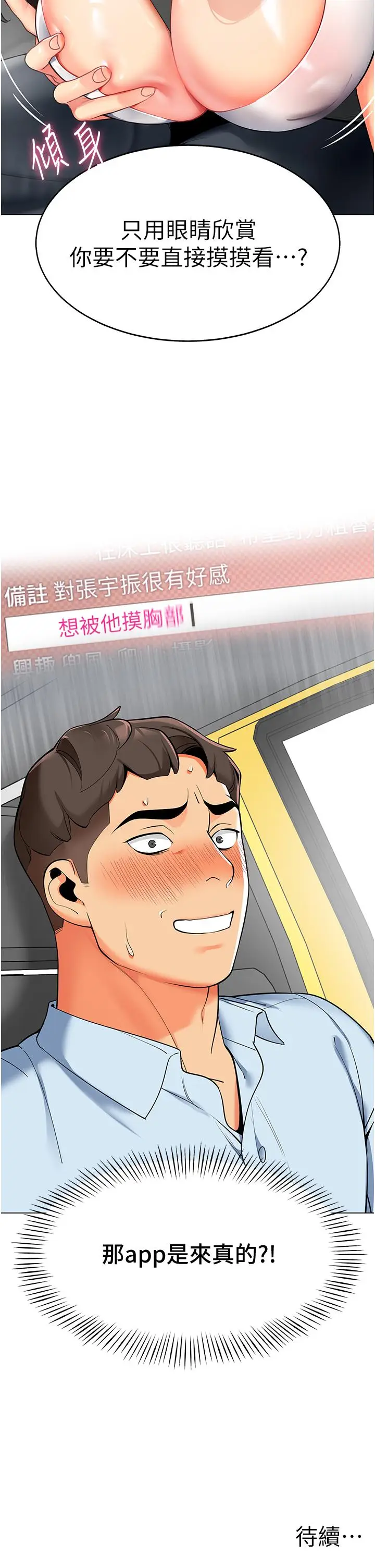 漫画《幼儿园老师们》第1话第62张图