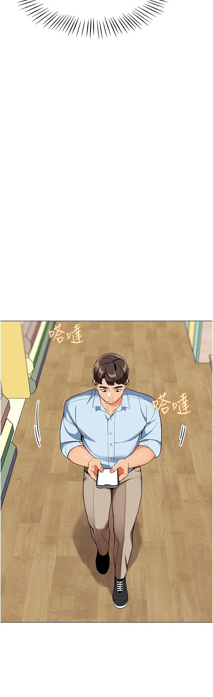 漫画《幼儿园老师们》第2话第23张图