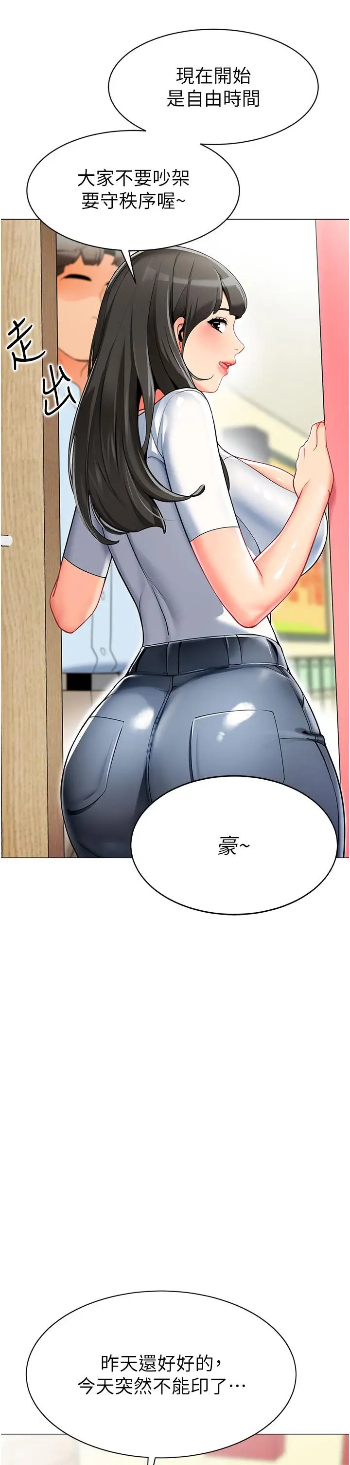 漫画《幼儿园老师们》第2话第36张图